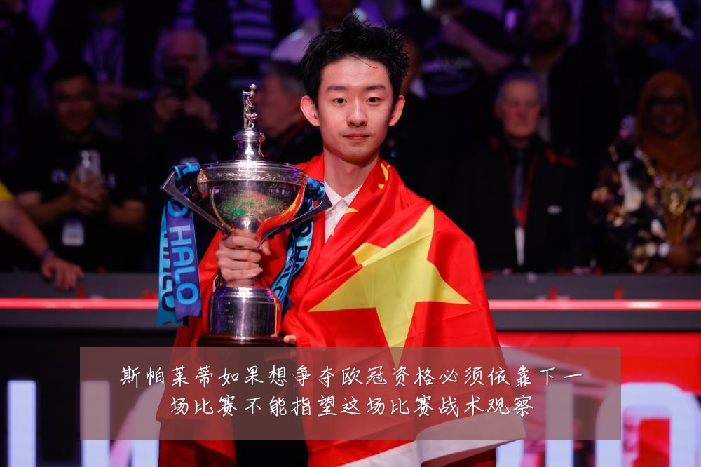 斯帕莱蒂如果想争夺欧冠资格必须依靠下一场比赛不能指望这场比赛战术观察